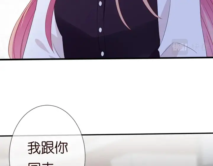 《名门挚爱》第244 奇怪的名可图31