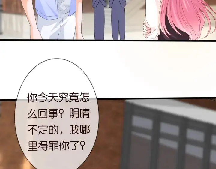 《名门挚爱》第244 奇怪的名可图36