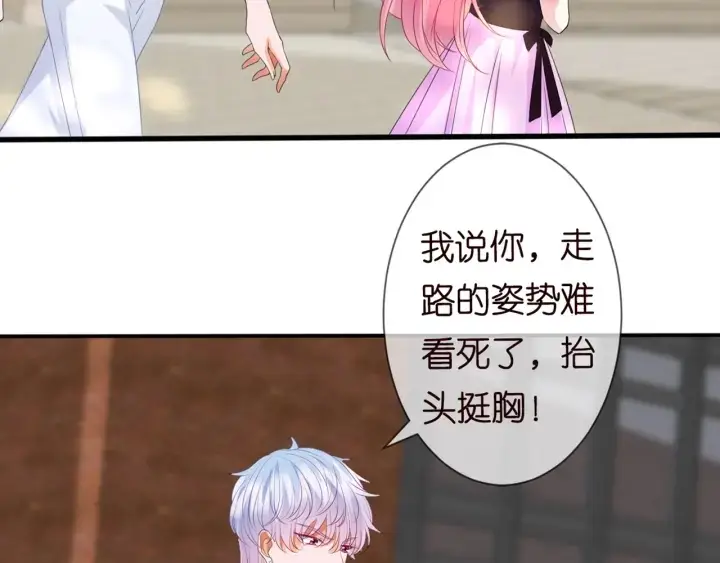 《名门挚爱》第244 奇怪的名可图38