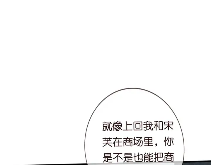 《名门挚爱》第244 奇怪的名可图4