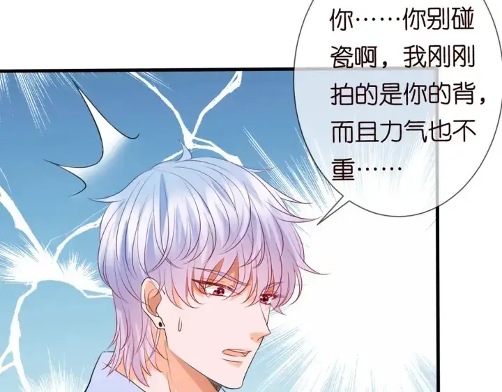《名门挚爱》第244 奇怪的名可图43