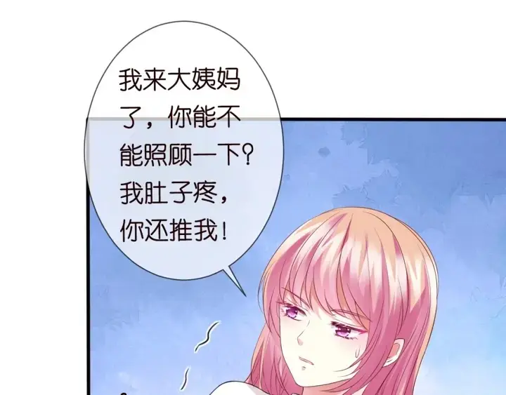 《名门挚爱》第244 奇怪的名可图45