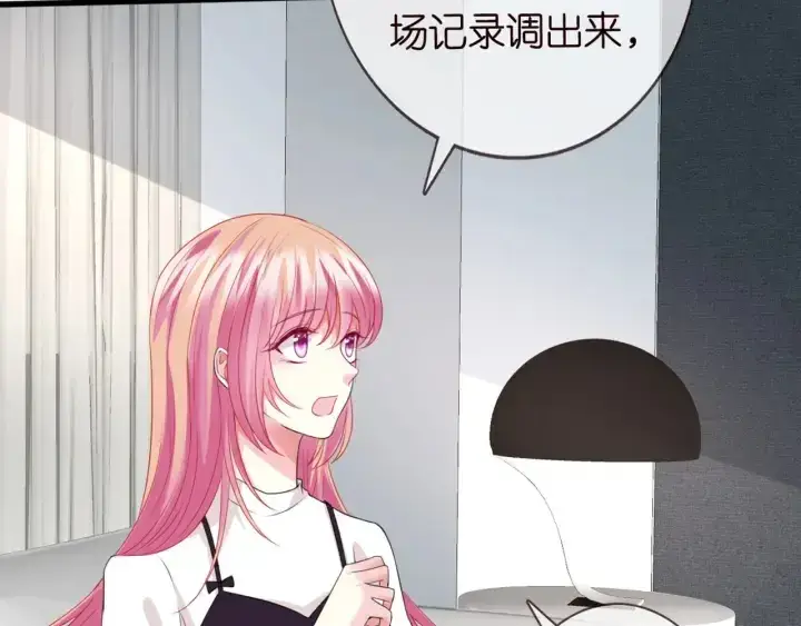 《名门挚爱》第244 奇怪的名可图5