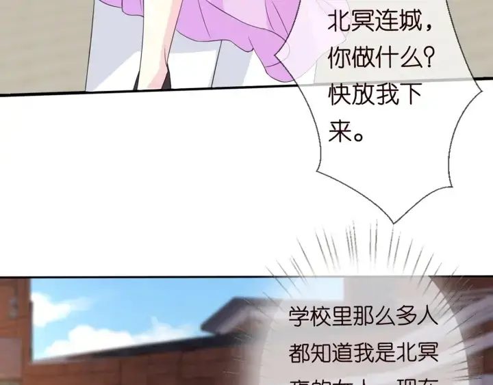 《名门挚爱》第244 奇怪的名可图55