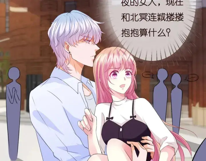 《名门挚爱》第244 奇怪的名可图56