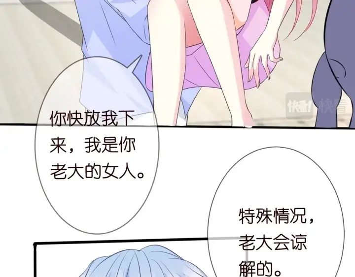 《名门挚爱》第244 奇怪的名可图57
