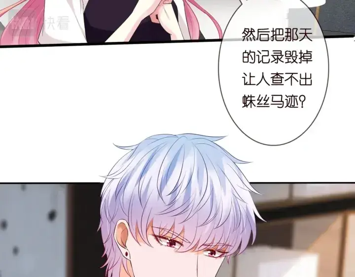 《名门挚爱》第244 奇怪的名可图6