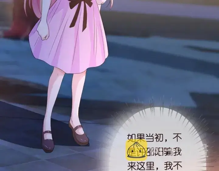 《名门挚爱》第244 奇怪的名可图65