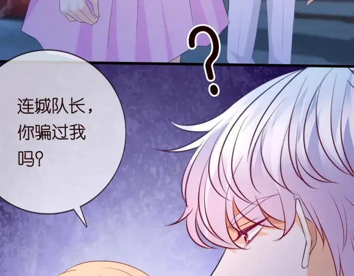 《名门挚爱》第244 奇怪的名可图69