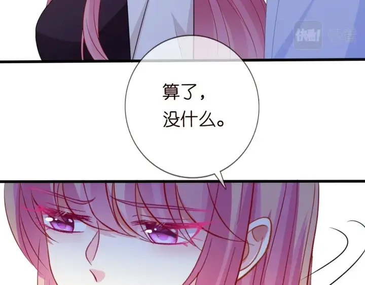 《名门挚爱》第244 奇怪的名可图71