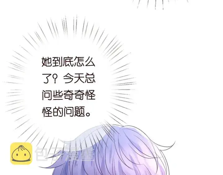 《名门挚爱》第244 奇怪的名可图73