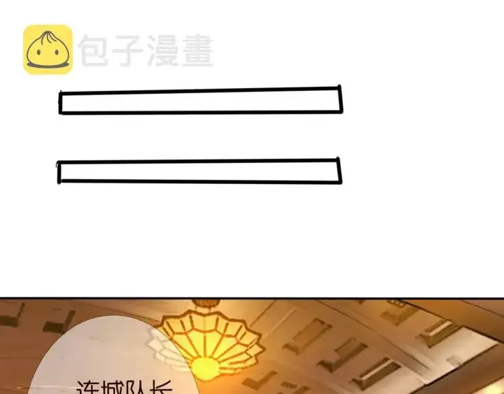 《名门挚爱》第244 奇怪的名可图76