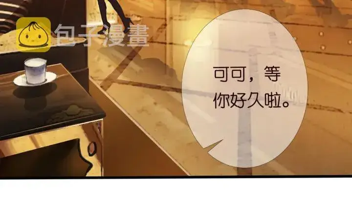 《名门挚爱》第244 奇怪的名可图78