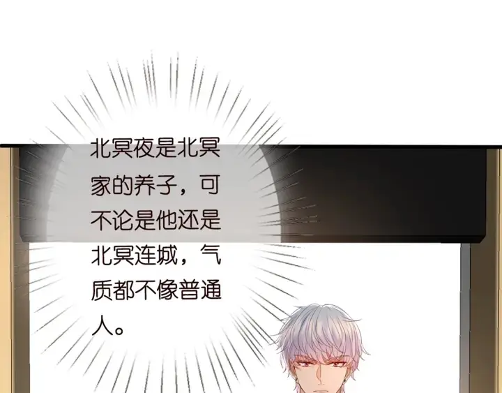 《名门挚爱》第244 奇怪的名可图79