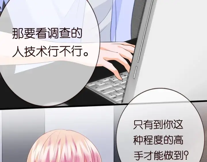 《名门挚爱》第244 奇怪的名可图8