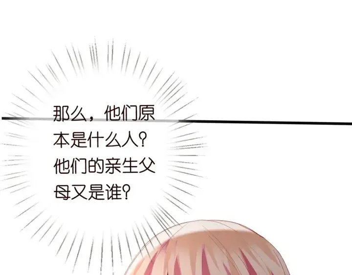 《名门挚爱》第244 奇怪的名可图83