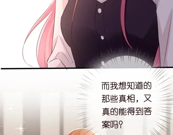 《名门挚爱》第244 奇怪的名可图85