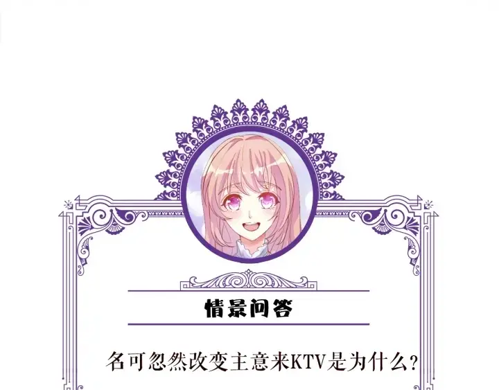 《名门挚爱》第244 奇怪的名可图91