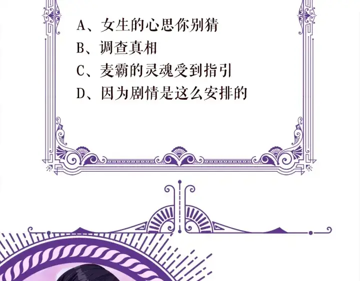 《名门挚爱》第244 奇怪的名可图92