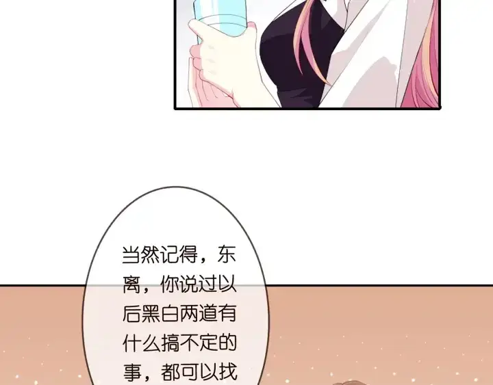 《名门挚爱》第245 我的女人只有她图10
