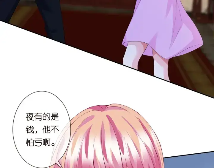 《名门挚爱》第245 我的女人只有她图100