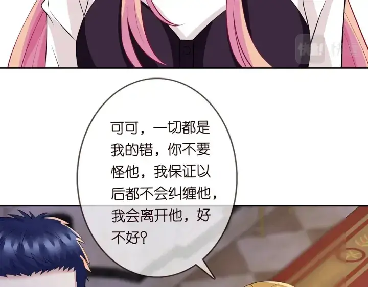 《名门挚爱》第245 我的女人只有她图102