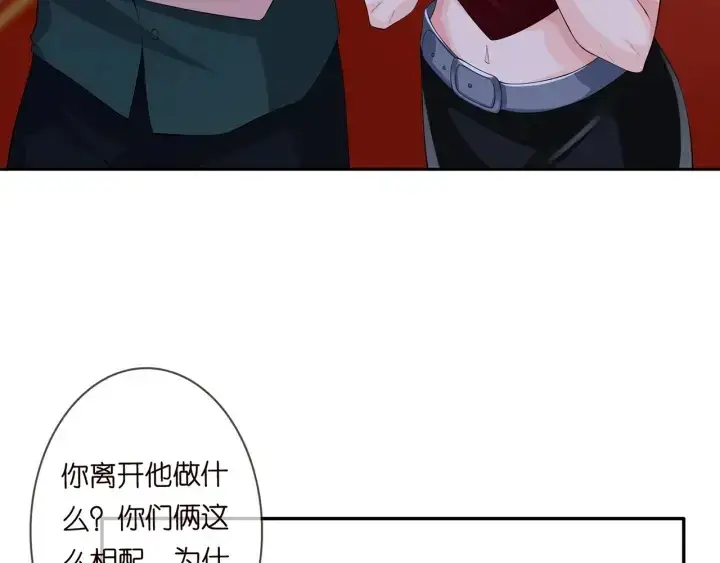 《名门挚爱》第245 我的女人只有她图104