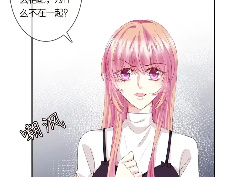 《名门挚爱》第245 我的女人只有她图105