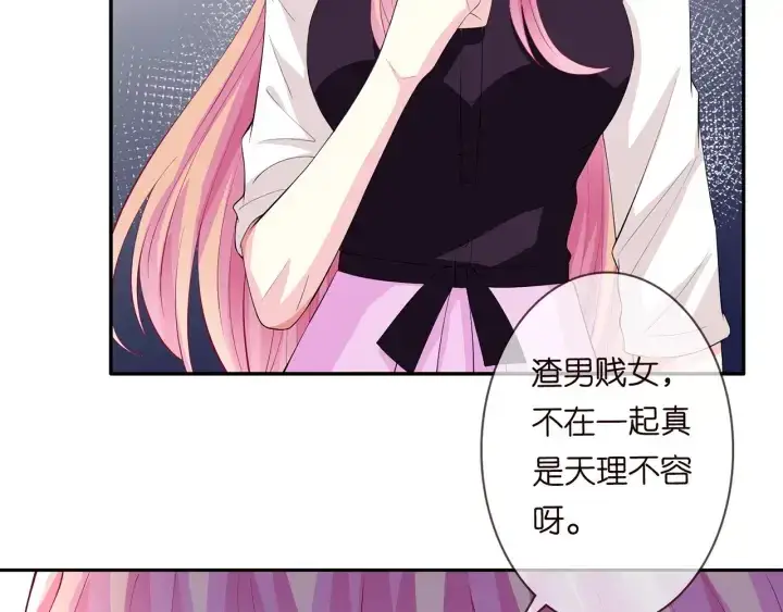 《名门挚爱》第245 我的女人只有她图106