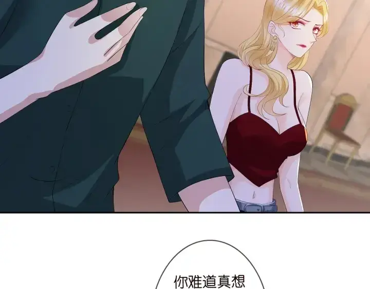 《名门挚爱》第245 我的女人只有她图109