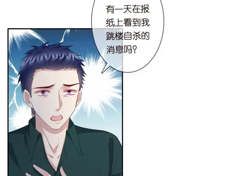 《名门挚爱》第245 我的女人只有她图110