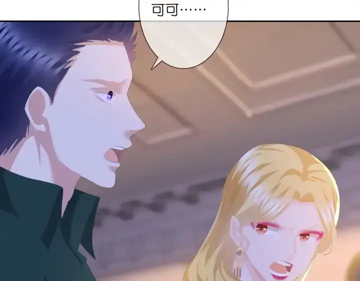 《名门挚爱》第245 我的女人只有她图113