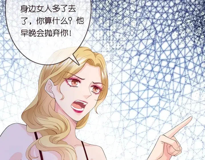 《名门挚爱》第245 我的女人只有她图115