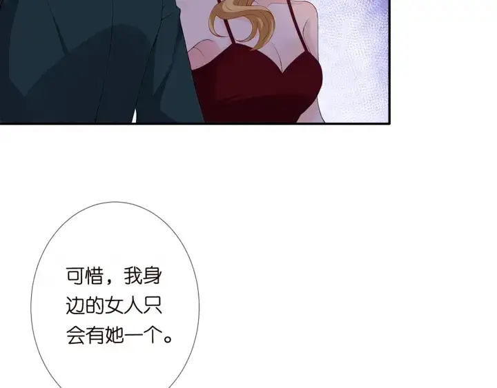 《名门挚爱》第245 我的女人只有她图121