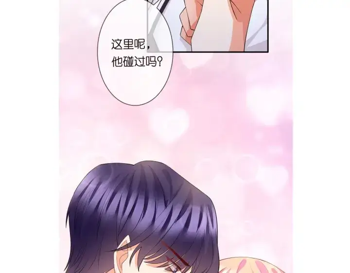 《名门挚爱》第245 我的女人只有她图131