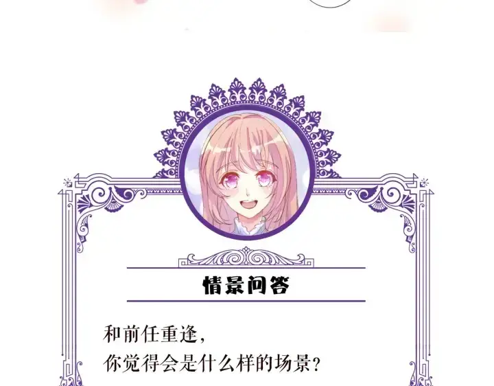 《名门挚爱》第245 我的女人只有她图133