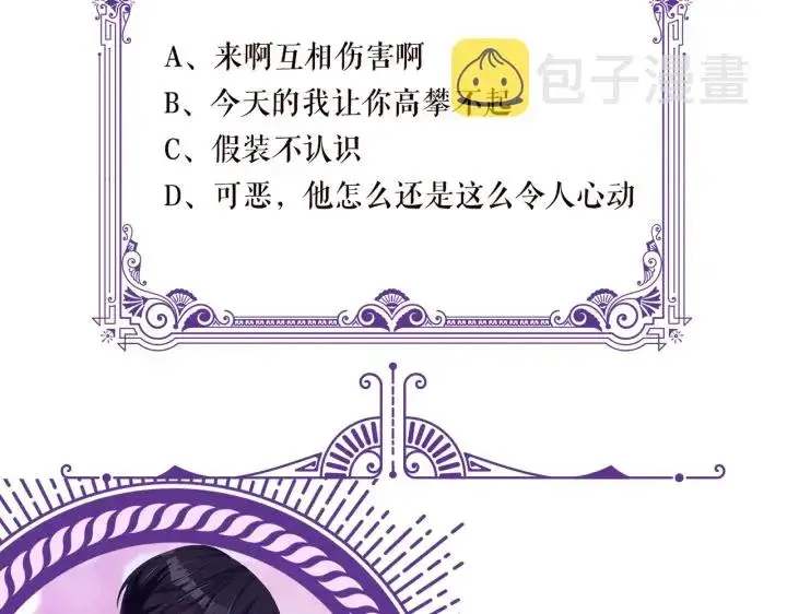 《名门挚爱》第245 我的女人只有她图134