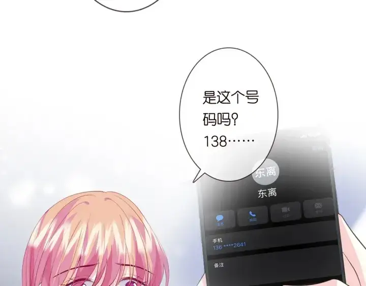 《名门挚爱》第245 我的女人只有她图18
