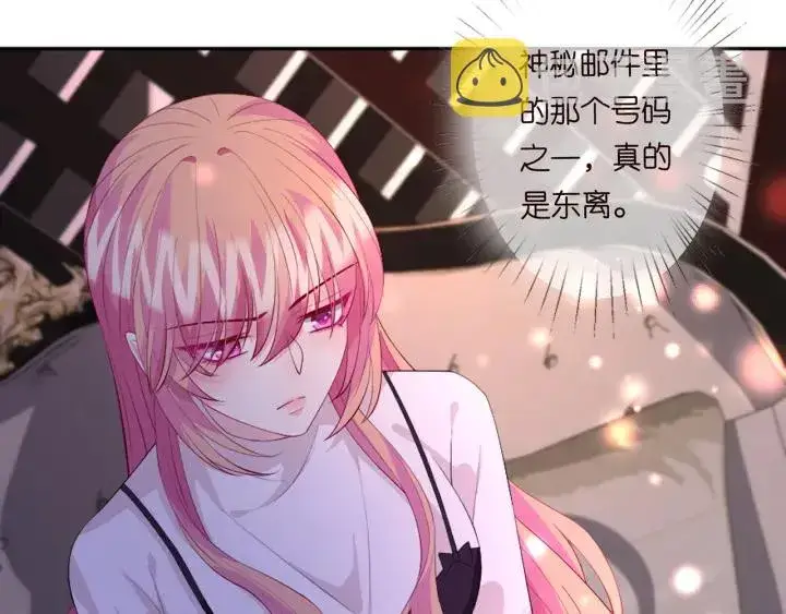《名门挚爱》第245 我的女人只有她图21
