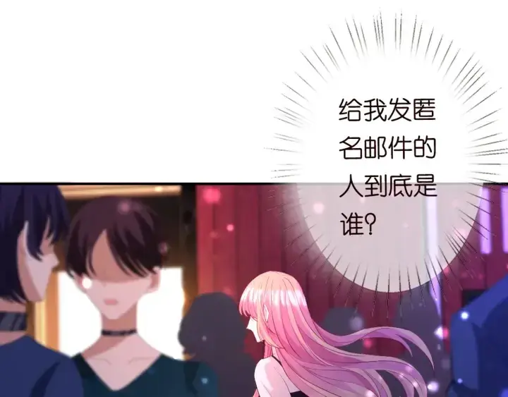 《名门挚爱》第245 我的女人只有她图31