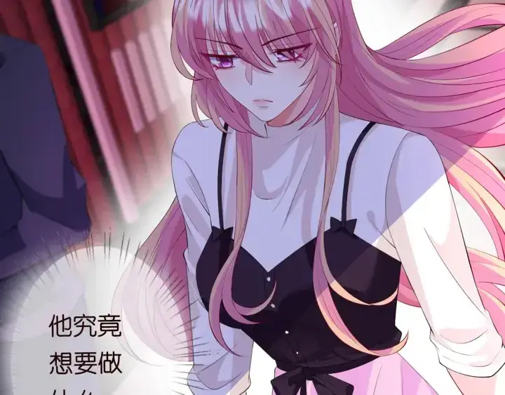 《名门挚爱》第245 我的女人只有她图33