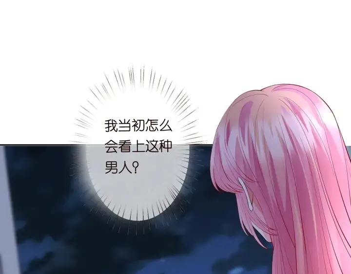 《名门挚爱》第245 我的女人只有她图50