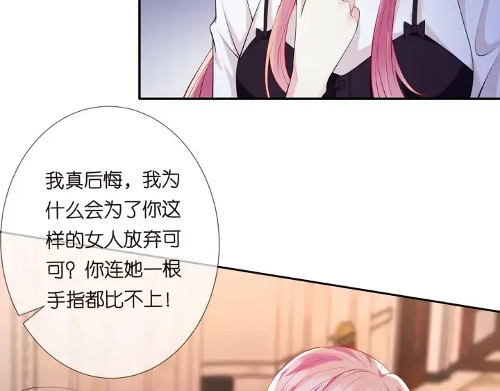 《名门挚爱》第245 我的女人只有她图53