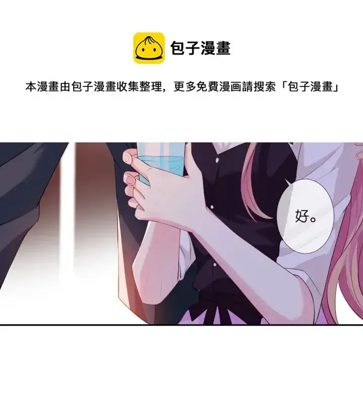 《名门挚爱》第245 我的女人只有她图6
