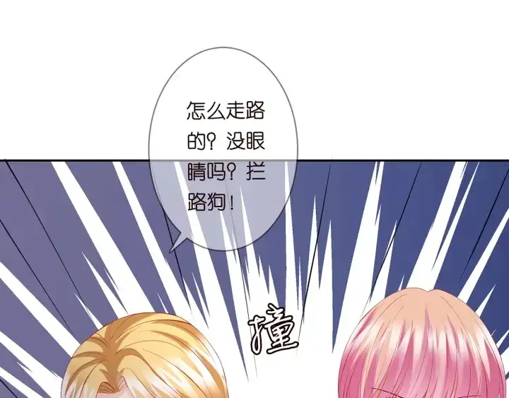 《名门挚爱》第245 我的女人只有她图61