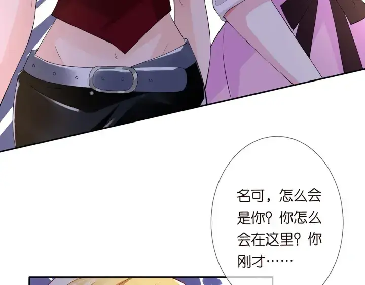 《名门挚爱》第245 我的女人只有她图63