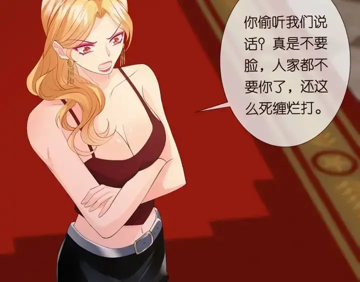 《名门挚爱》第245 我的女人只有她图66
