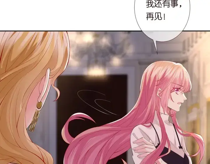 《名门挚爱》第245 我的女人只有她图70