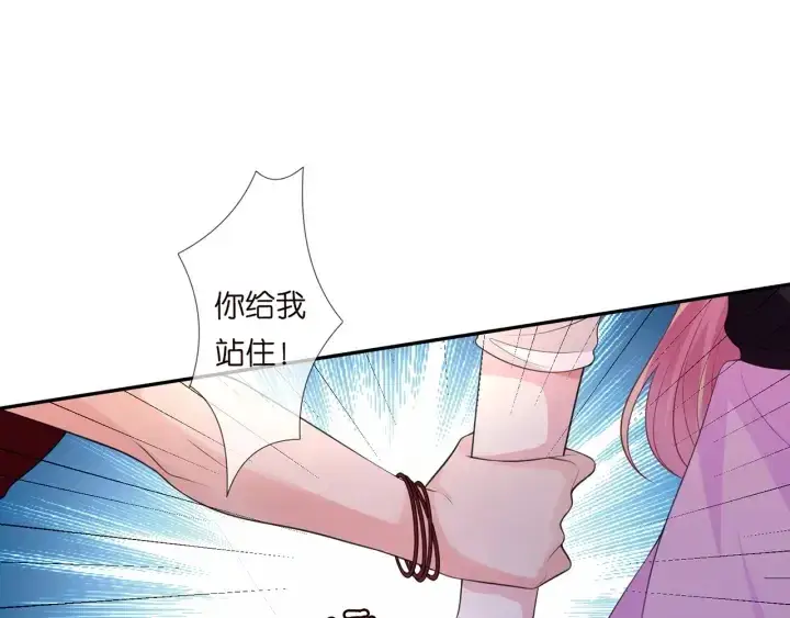 《名门挚爱》第245 我的女人只有她图73