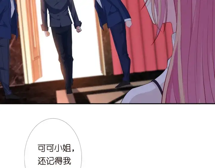 《名门挚爱》第245 我的女人只有她图8